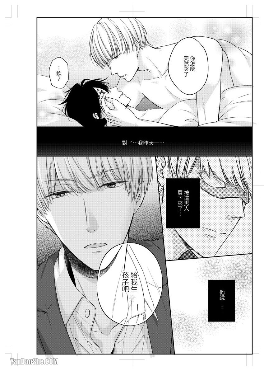 《沈溺在坏心眼的热情爱意中…》漫画最新章节第2话免费下拉式在线观看章节第【3】张图片