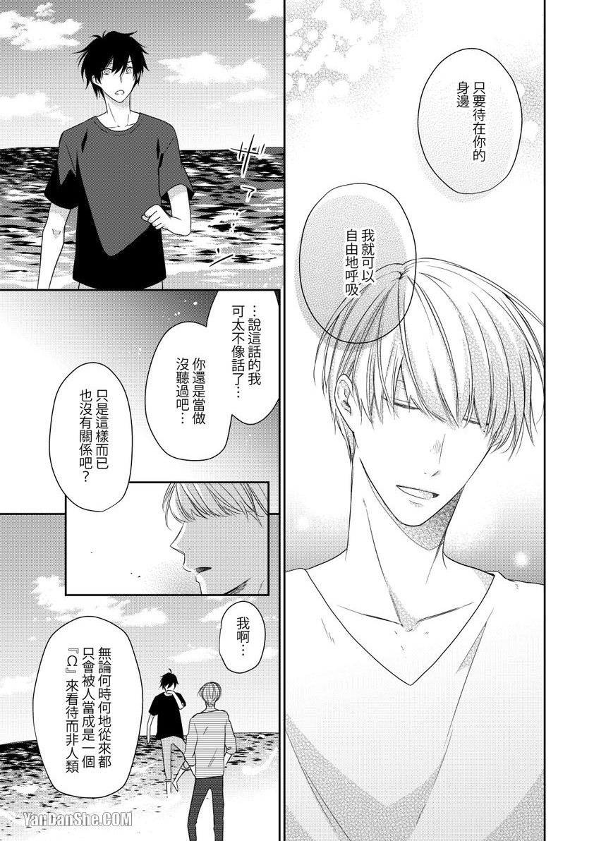 《沈溺在坏心眼的热情爱意中…》漫画最新章节第4话免费下拉式在线观看章节第【12】张图片