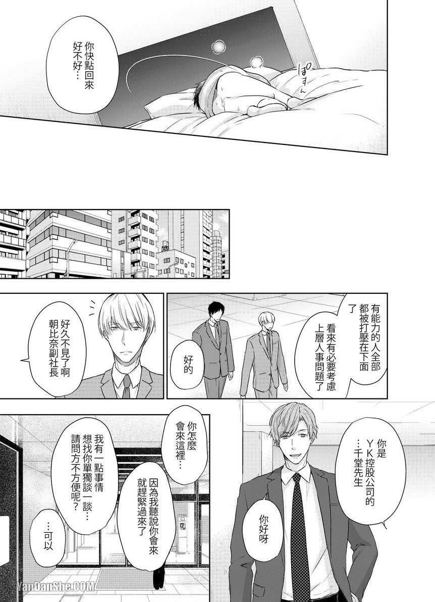 《沈溺在坏心眼的热情爱意中…》漫画最新章节第5话免费下拉式在线观看章节第【16】张图片