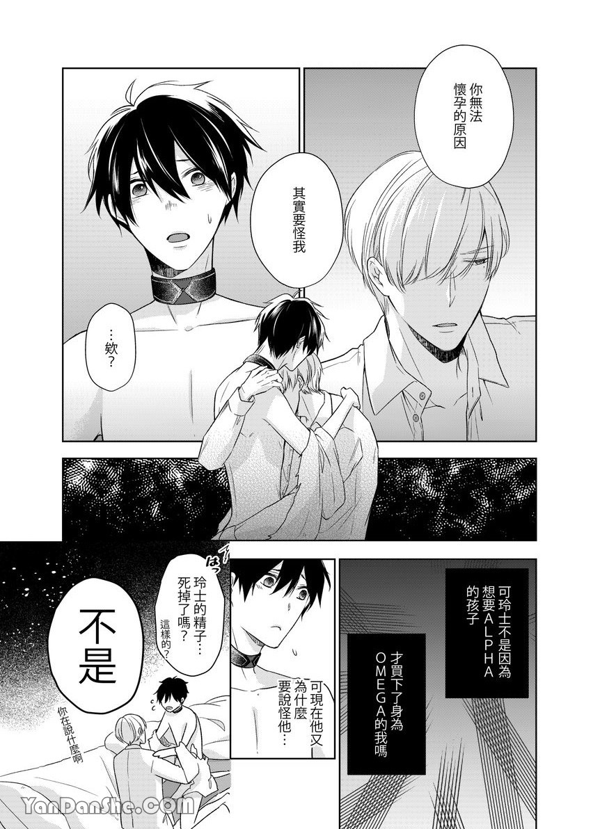 《沈溺在坏心眼的热情爱意中…》漫画最新章节第8话免费下拉式在线观看章节第【2】张图片