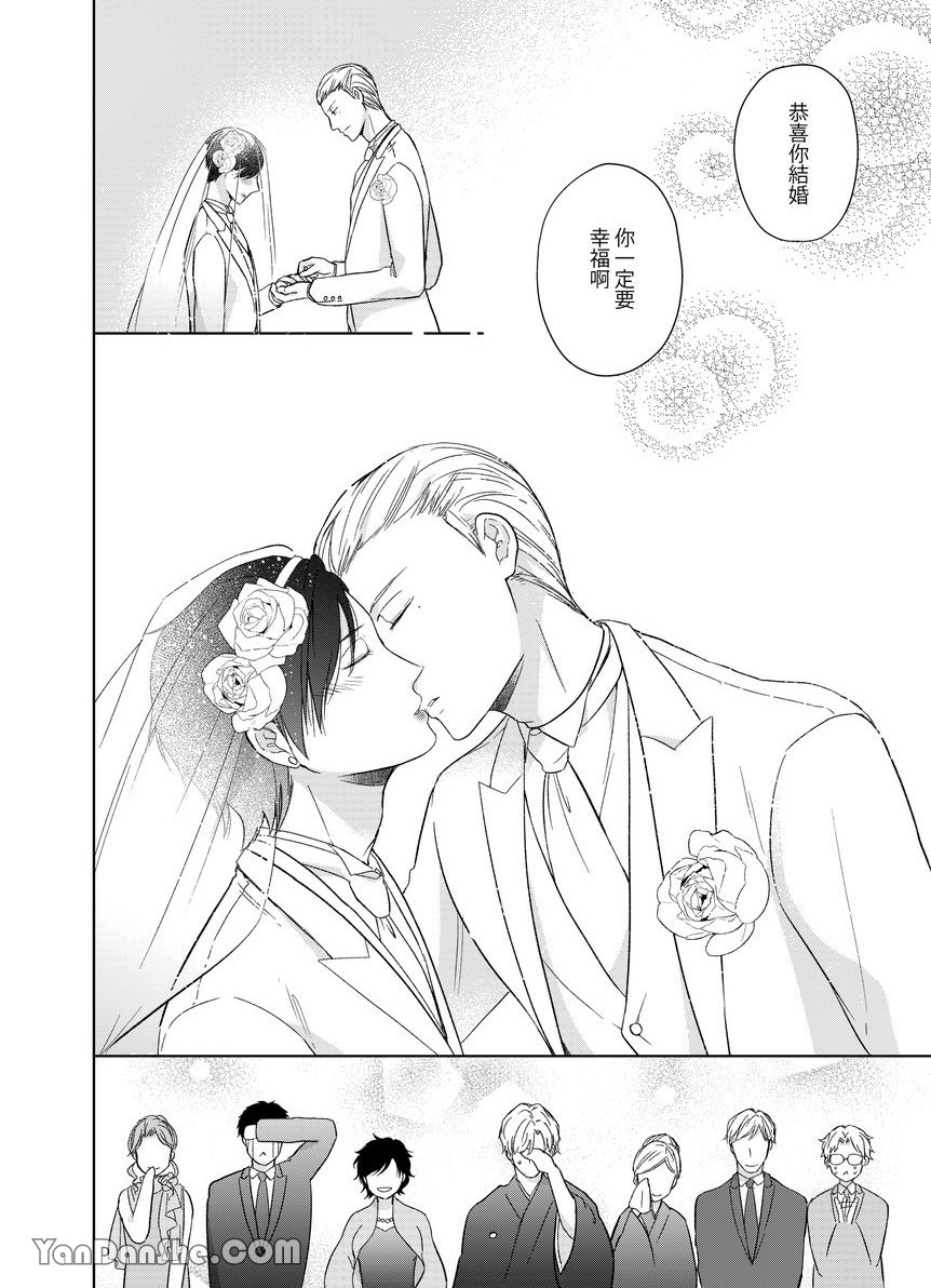 《沈溺在坏心眼的热情爱意中…》漫画最新章节第9话免费下拉式在线观看章节第【25】张图片