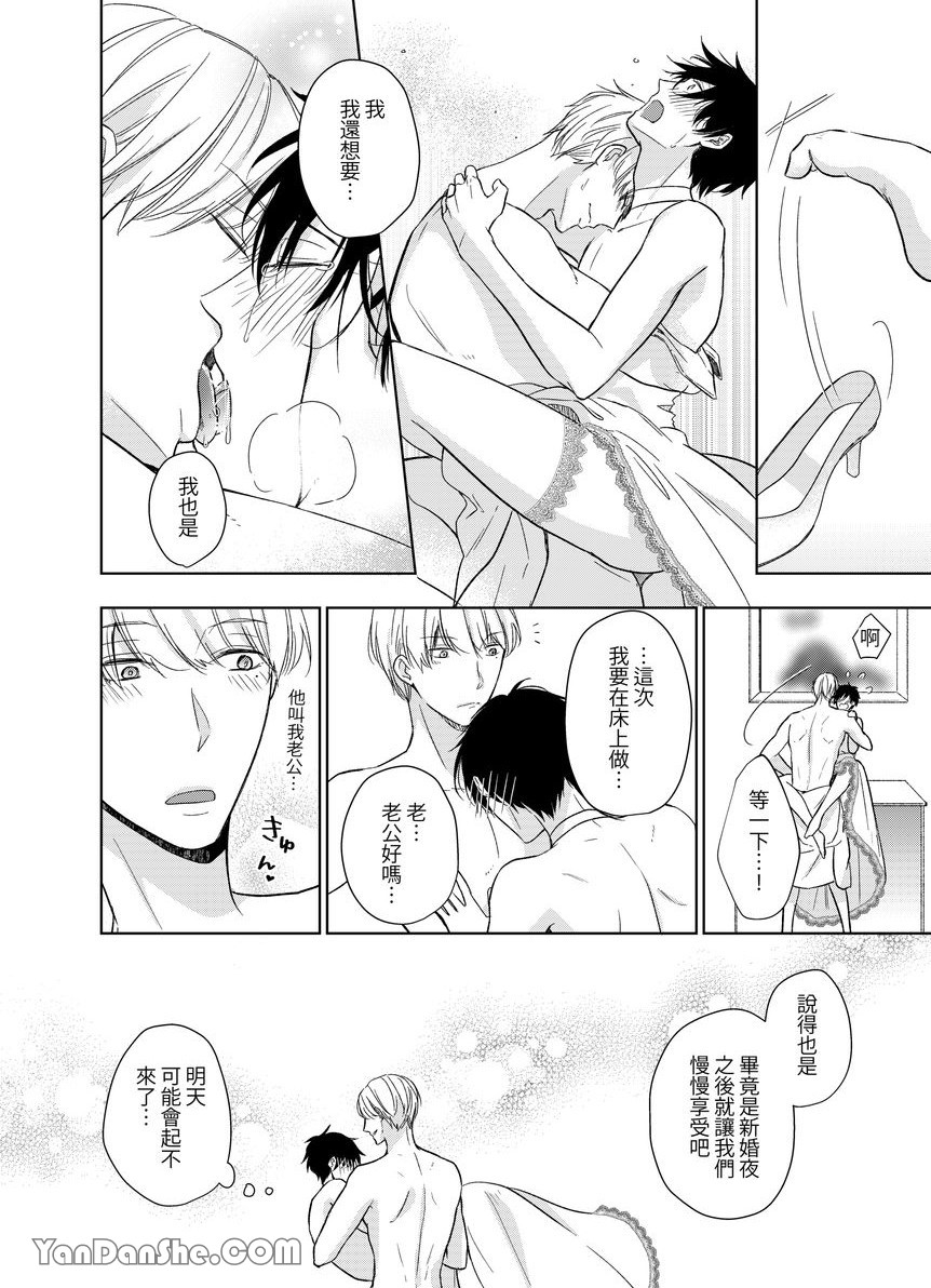 《沈溺在坏心眼的热情爱意中…》漫画最新章节第9话免费下拉式在线观看章节第【33】张图片