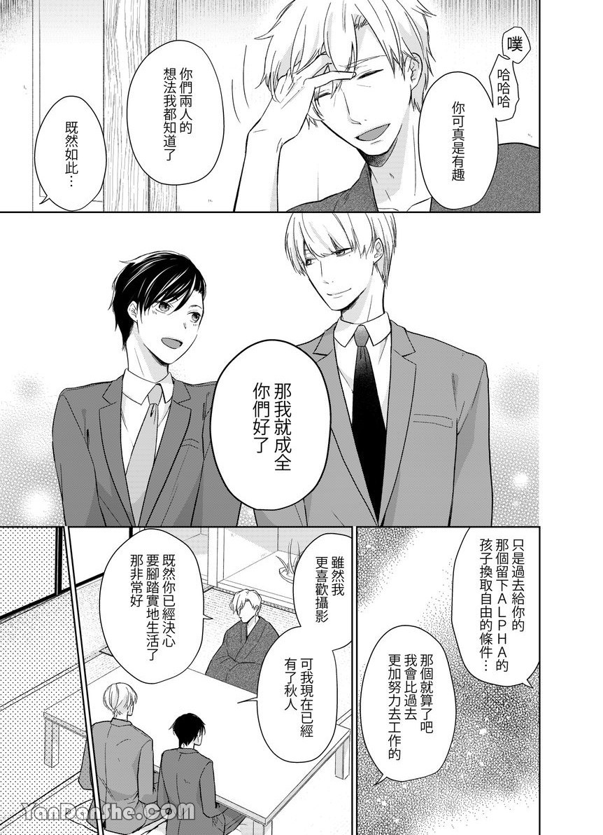 《沈溺在坏心眼的热情爱意中…》漫画最新章节第9话免费下拉式在线观看章节第【8】张图片