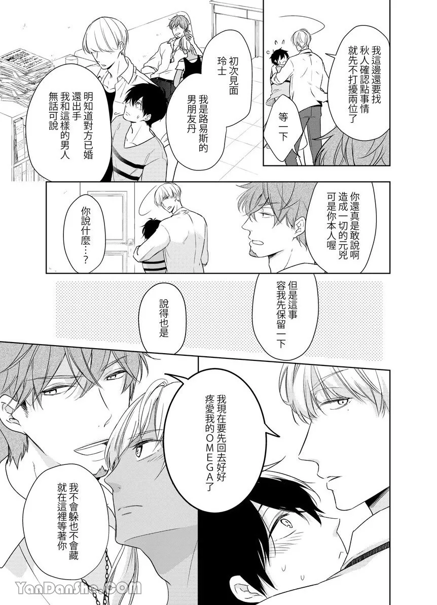 《沈溺在坏心眼的热情爱意中…》漫画最新章节第11话免费下拉式在线观看章节第【10】张图片