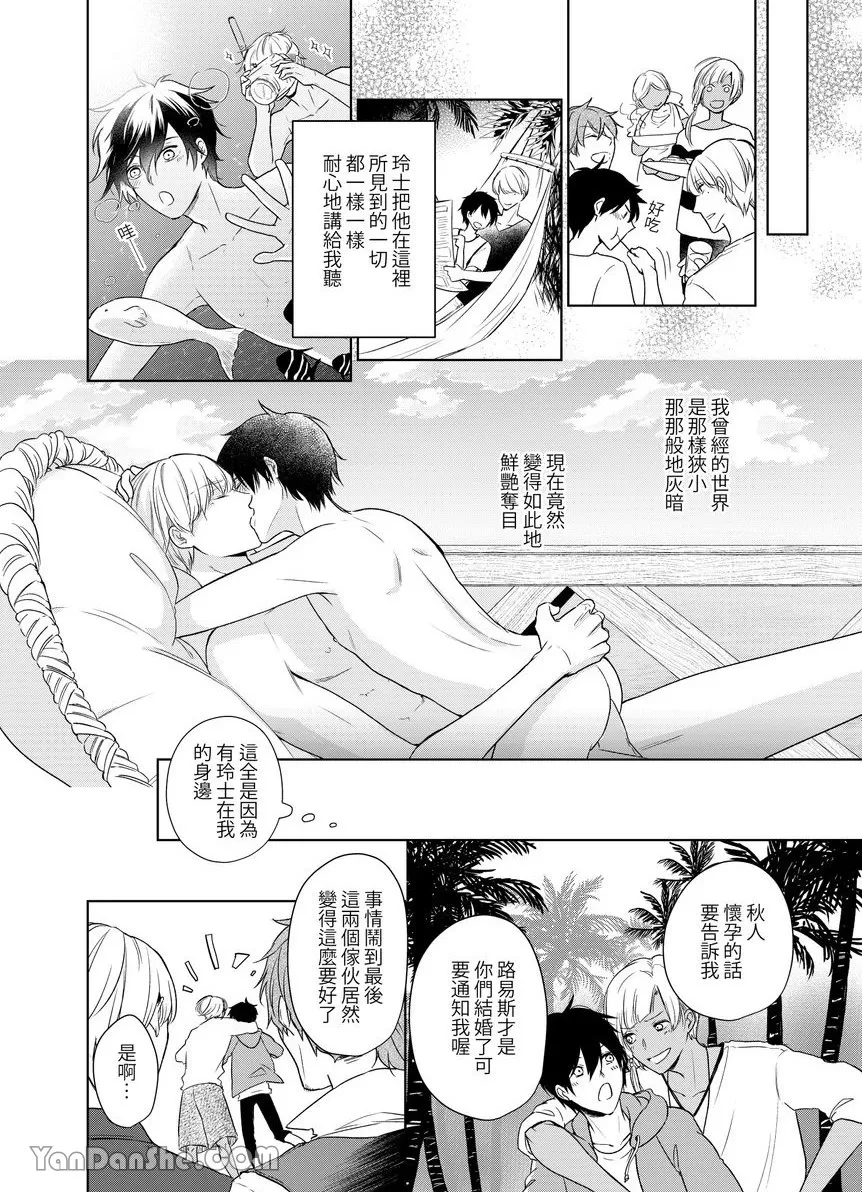 《沈溺在坏心眼的热情爱意中…》漫画最新章节第11话免费下拉式在线观看章节第【28】张图片