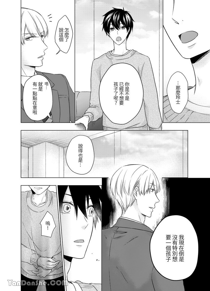 《沈溺在坏心眼的热情爱意中…》漫画最新章节第15话免费下拉式在线观看章节第【9】张图片