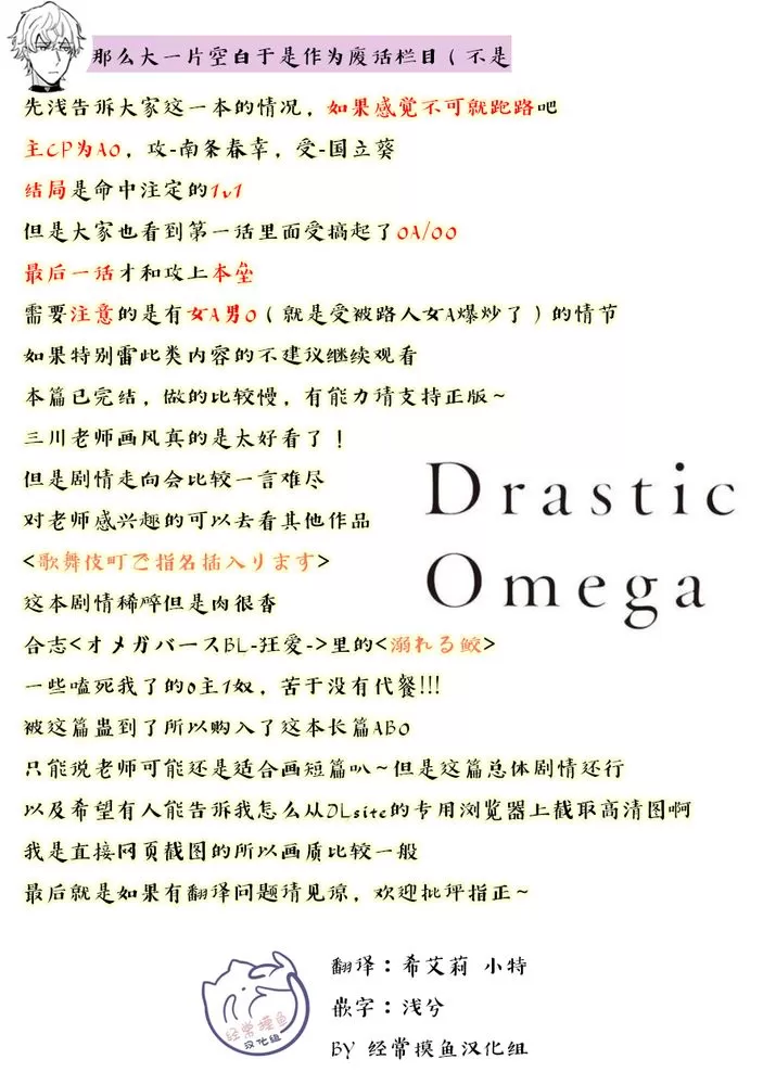 【Drastic Omega|偏执型OMEGA[耽美]】漫画-（第01话）章节漫画下拉式图片-34.jpg