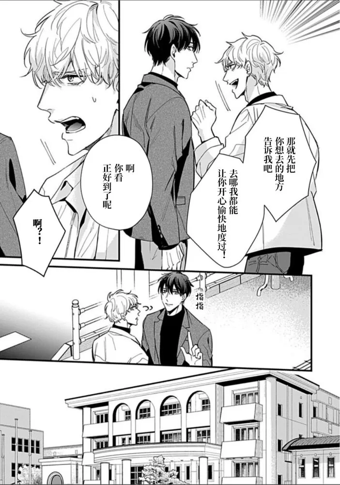 《Drastic Omega|偏执型OMEGA》漫画最新章节第05话免费下拉式在线观看章节第【10】张图片