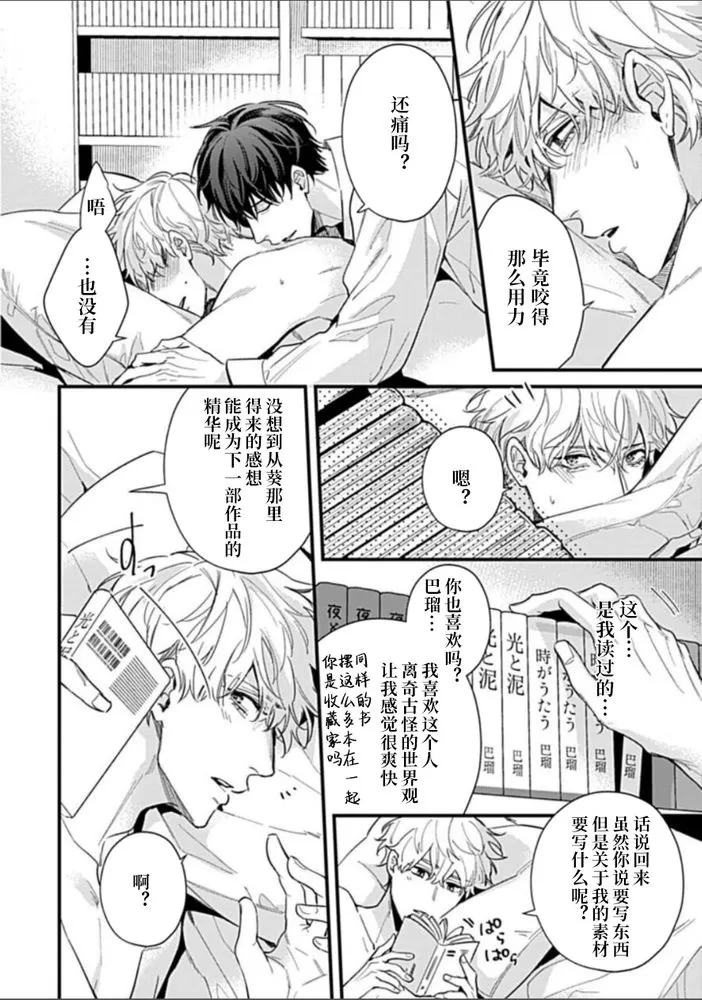 《Drastic Omega|偏执型OMEGA》漫画最新章节第06话免费下拉式在线观看章节第【36】张图片