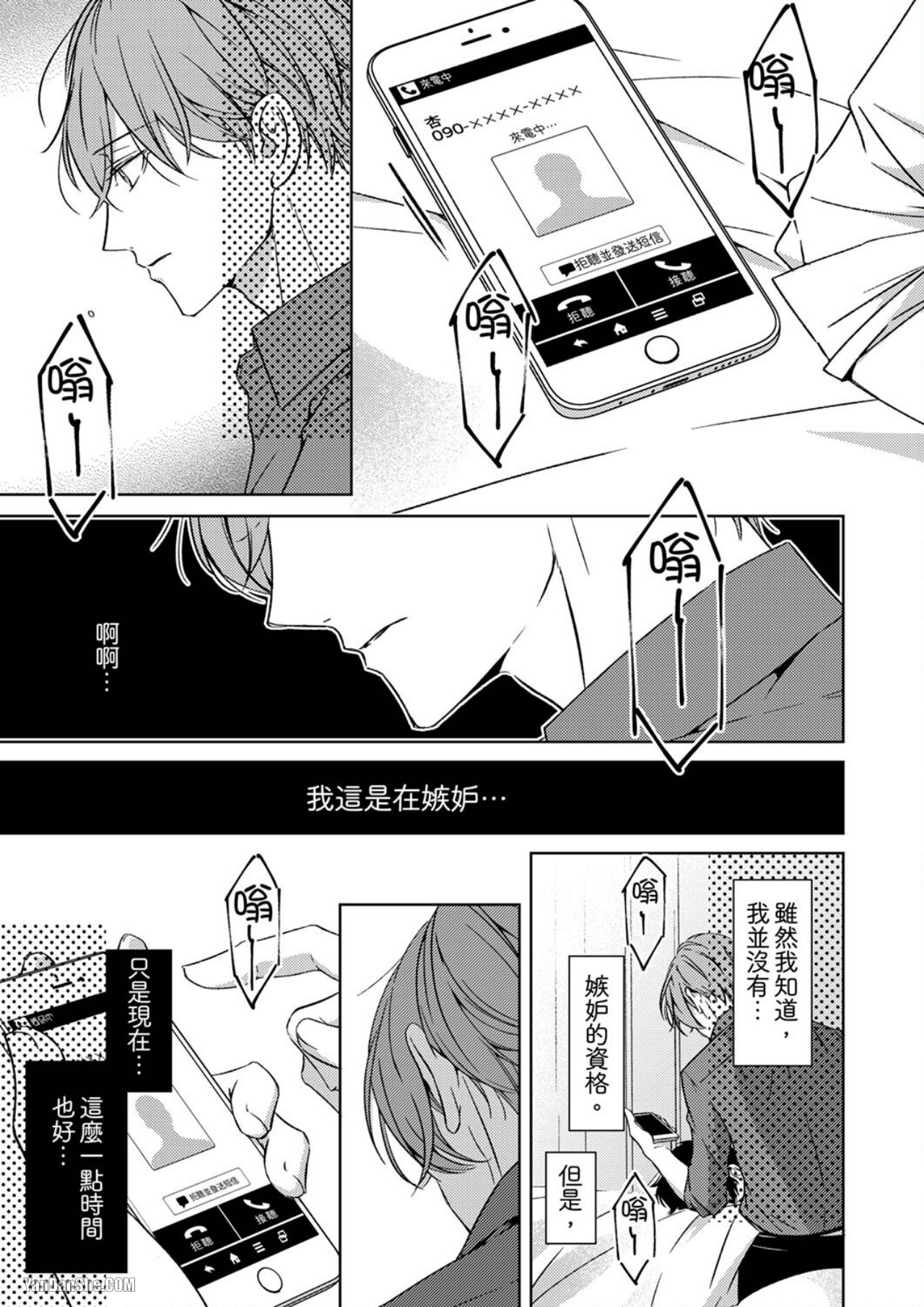 《可以用老师来练习SEX吗？》漫画最新章节第3话免费下拉式在线观看章节第【14】张图片