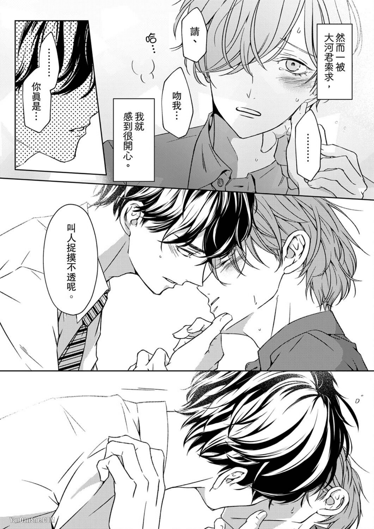 《可以用老师来练习SEX吗？》漫画最新章节第3话免费下拉式在线观看章节第【20】张图片