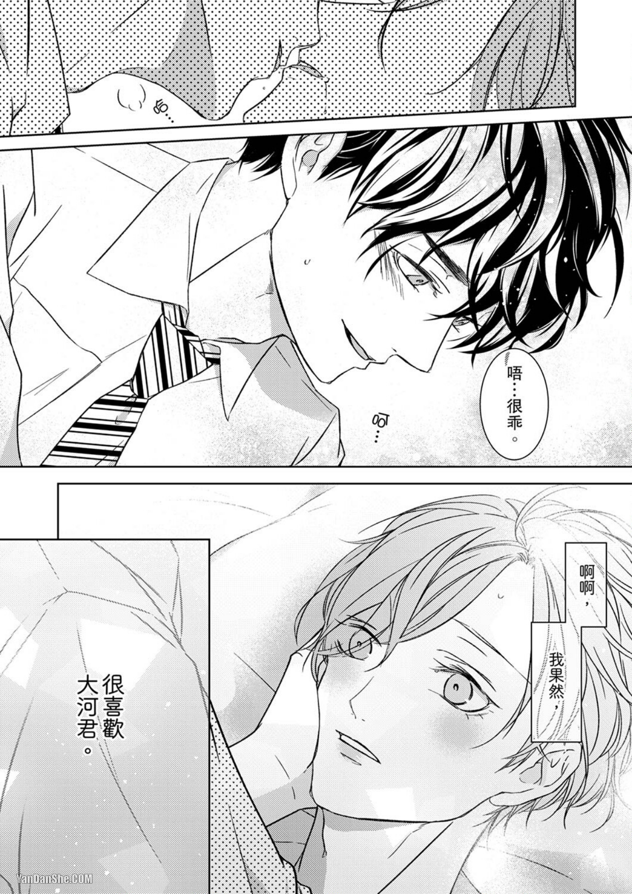 《可以用老师来练习SEX吗？》漫画最新章节第3话免费下拉式在线观看章节第【22】张图片