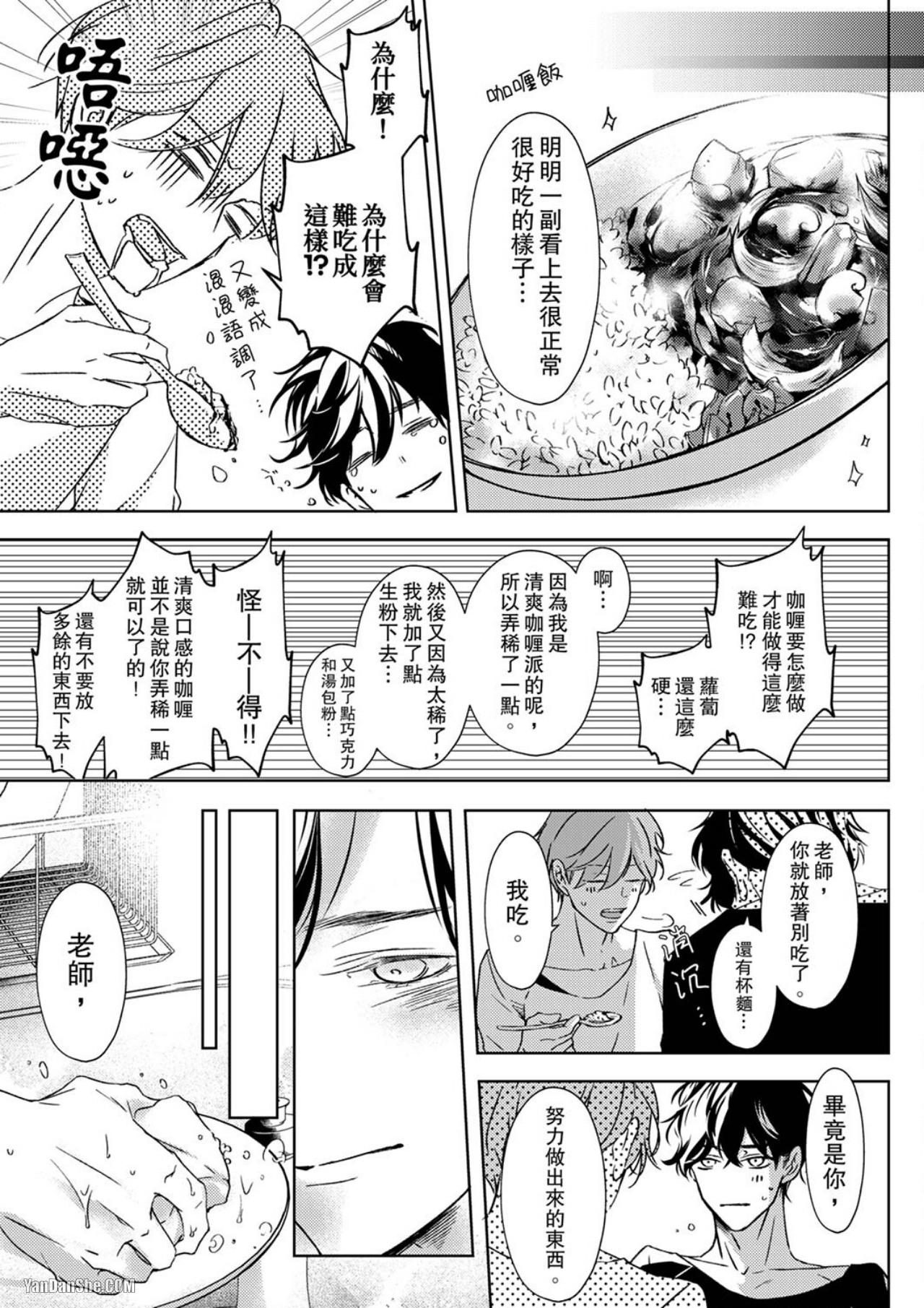 《可以用老师来练习SEX吗？》漫画最新章节第7话免费下拉式在线观看章节第【24】张图片