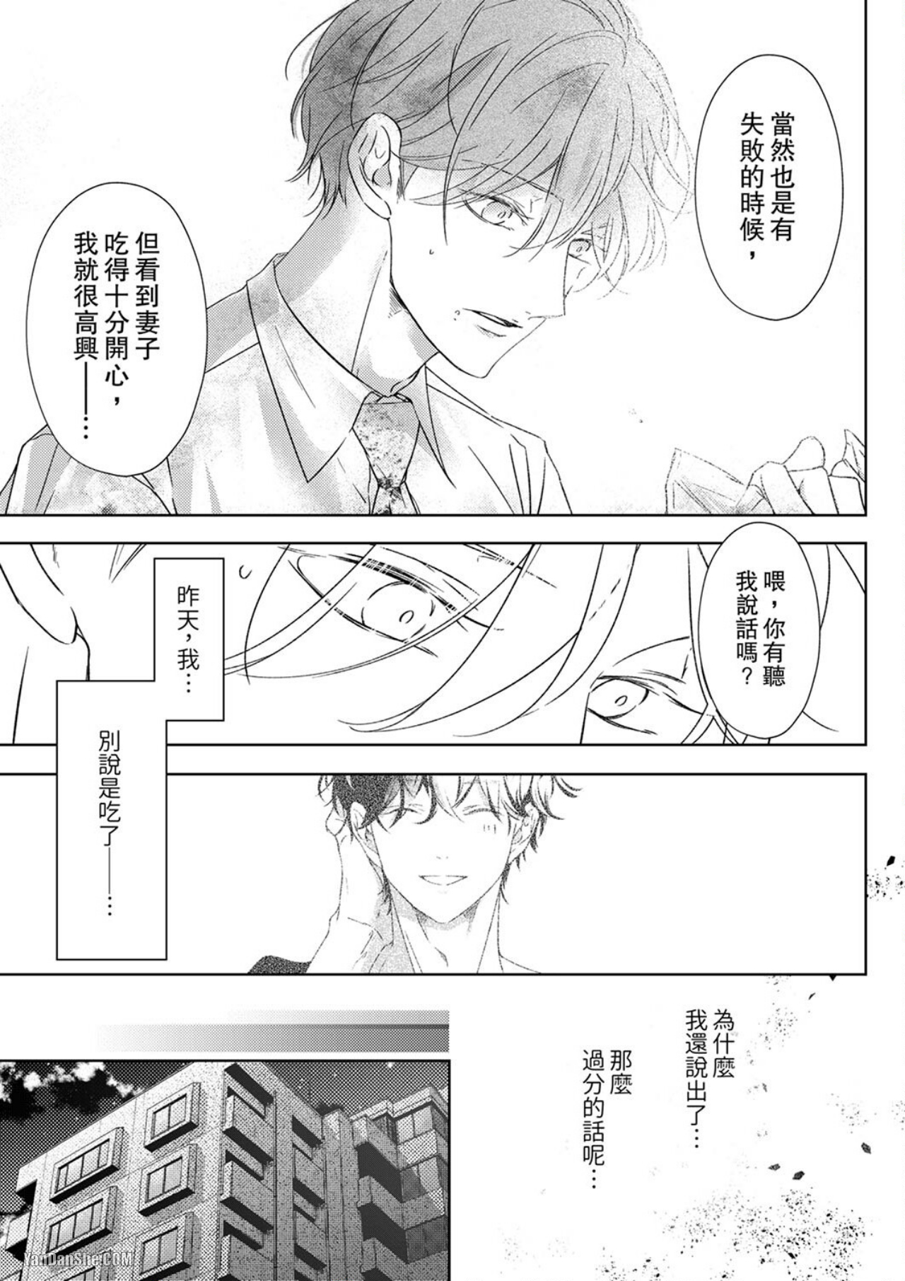 《可以用老师来练习SEX吗？》漫画最新章节第7话免费下拉式在线观看章节第【8】张图片