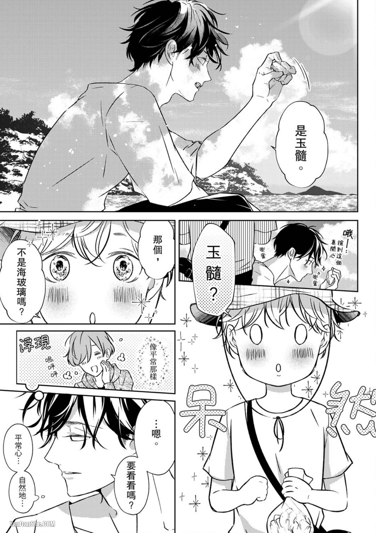 《可以用老师来练习SEX吗？》漫画最新章节第8话免费下拉式在线观看章节第【12】张图片