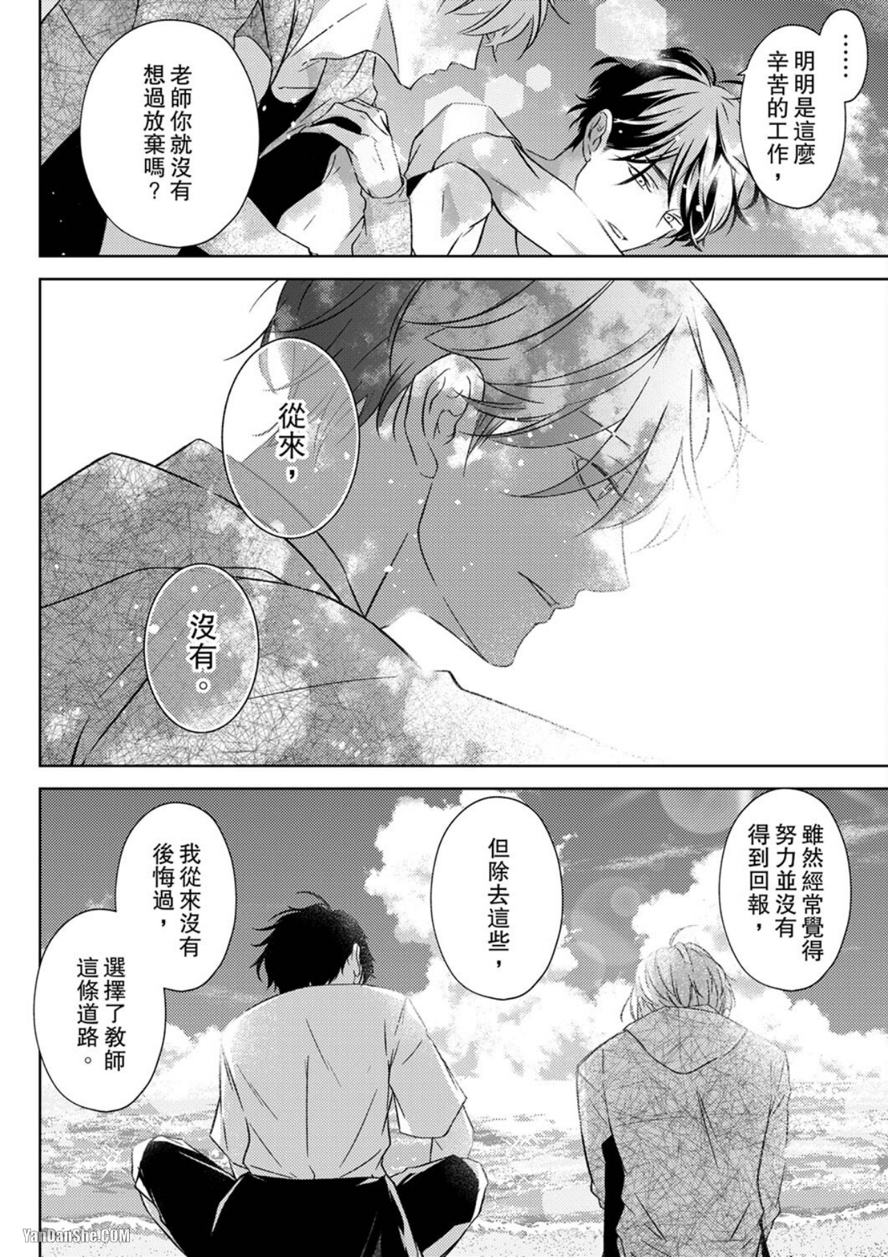 《可以用老师来练习SEX吗？》漫画最新章节第8话免费下拉式在线观看章节第【17】张图片