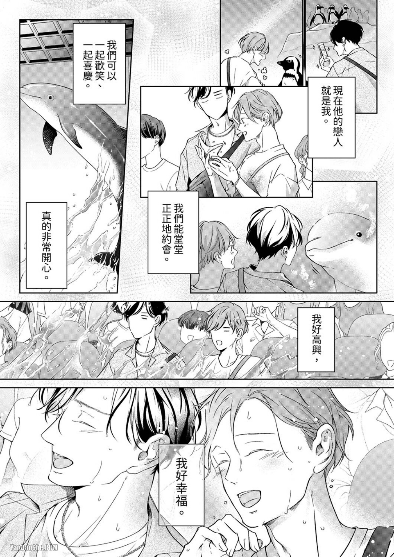 《可以用老师来练习SEX吗？》漫画最新章节第13话免费下拉式在线观看章节第【10】张图片