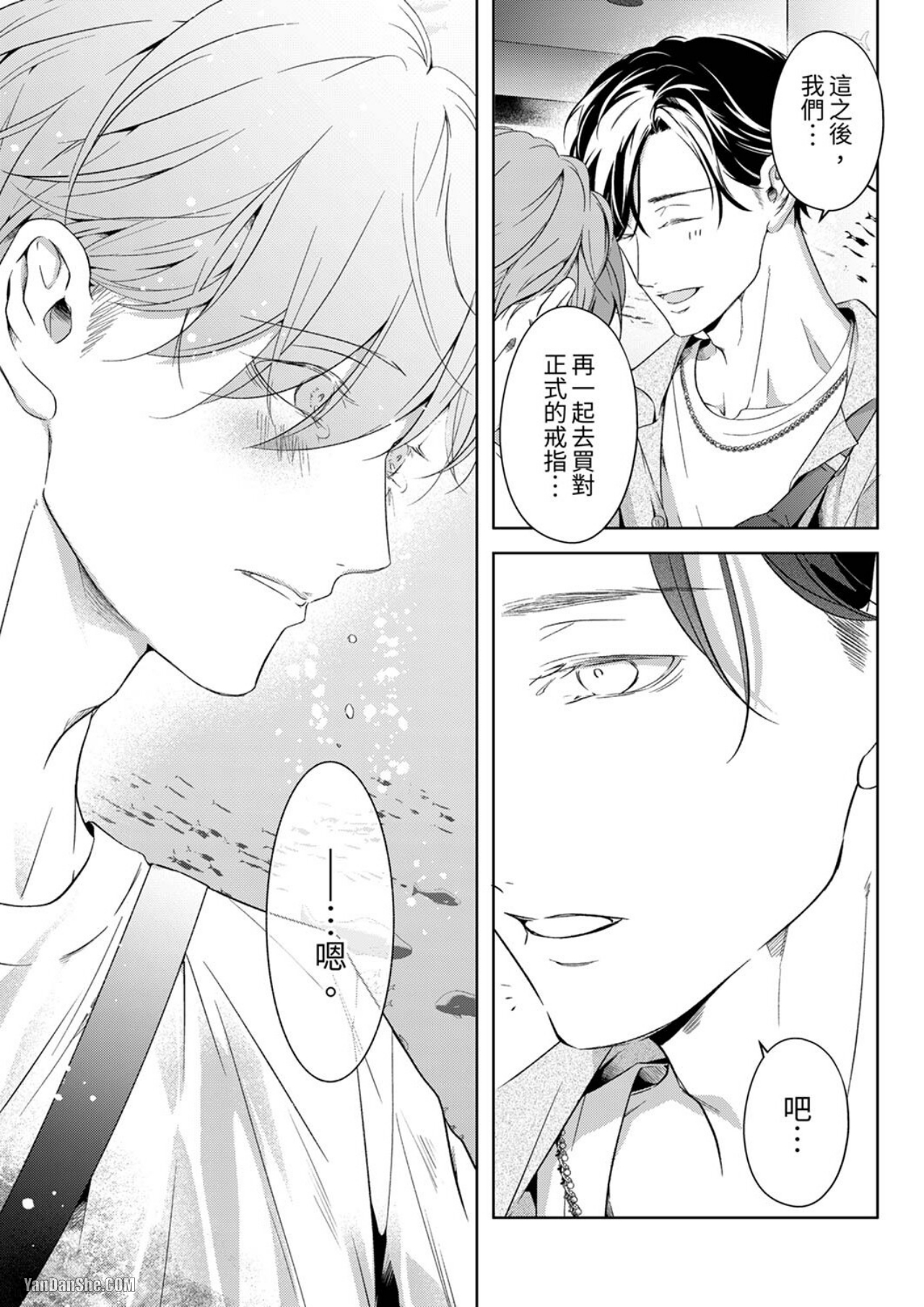 《可以用老师来练习SEX吗？》漫画最新章节第13话免费下拉式在线观看章节第【16】张图片