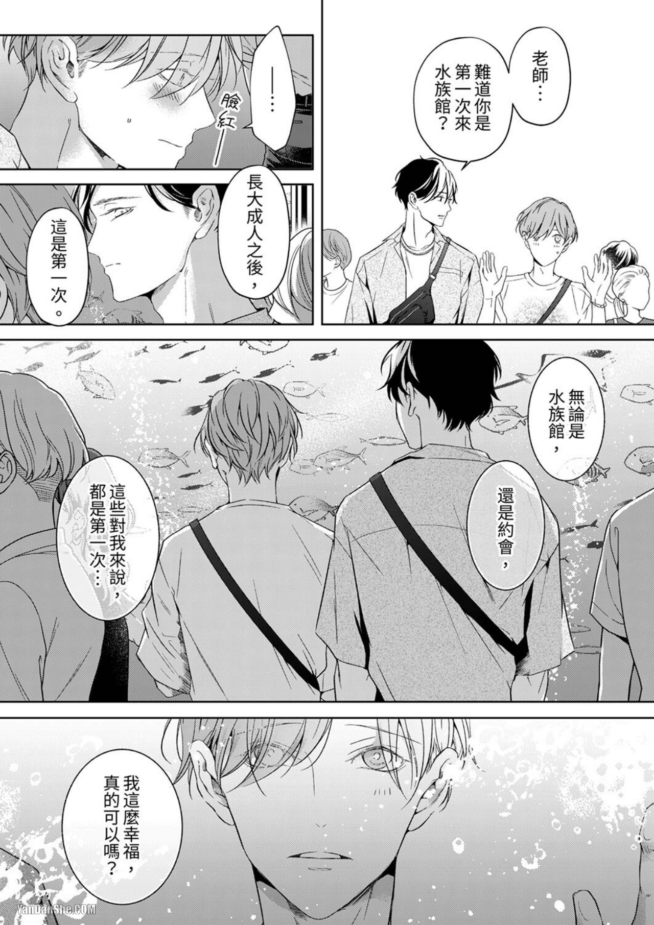 《可以用老师来练习SEX吗？》漫画最新章节第13话免费下拉式在线观看章节第【8】张图片