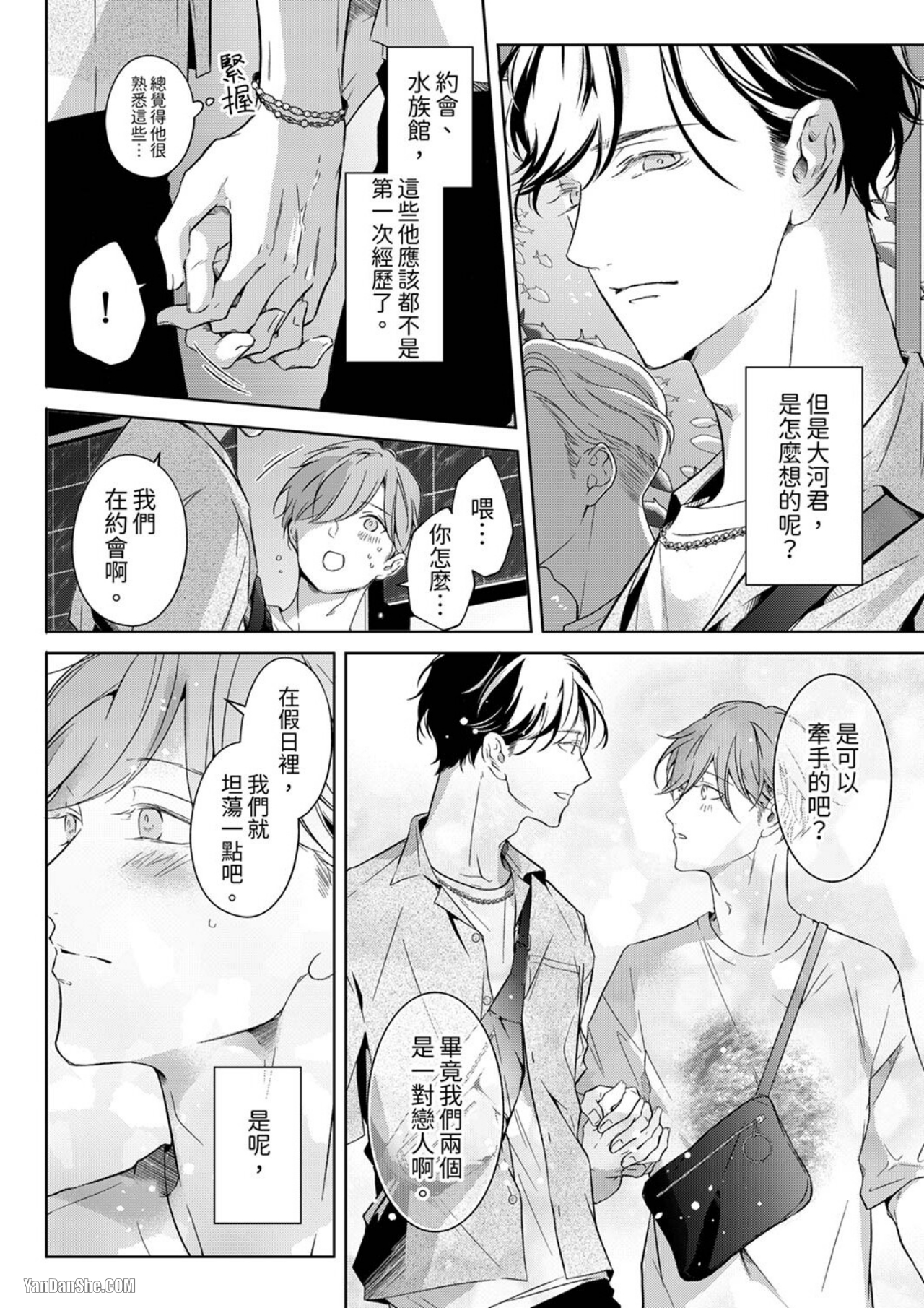 《可以用老师来练习SEX吗？》漫画最新章节第13话免费下拉式在线观看章节第【9】张图片