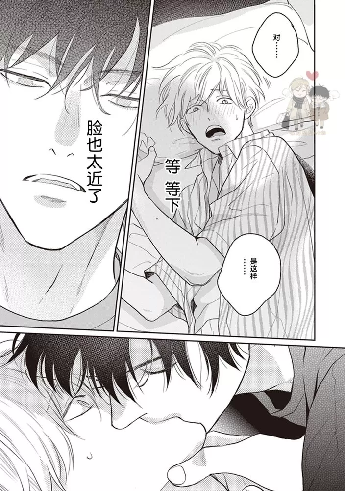 《小泉老师不想被搅乱》漫画最新章节第01话免费下拉式在线观看章节第【29】张图片