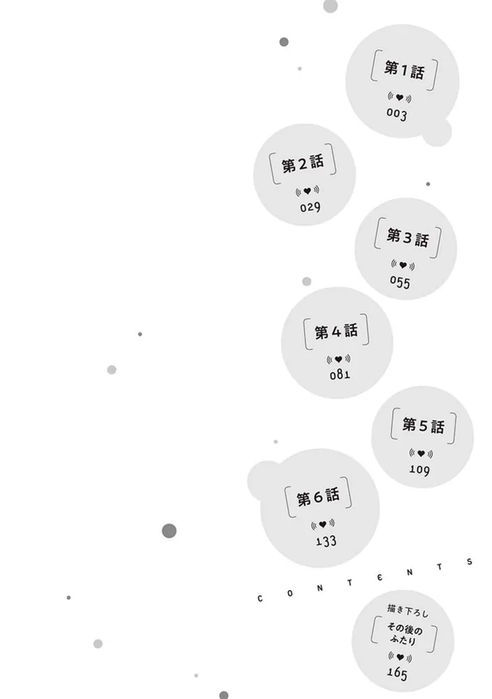 《小泉老师不想被搅乱》漫画最新章节第01话免费下拉式在线观看章节第【4】张图片