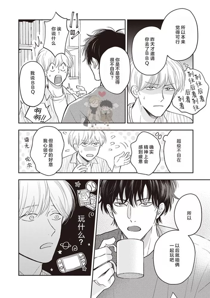 《小泉老师不想被搅乱》漫画最新章节第02话免费下拉式在线观看章节第【18】张图片