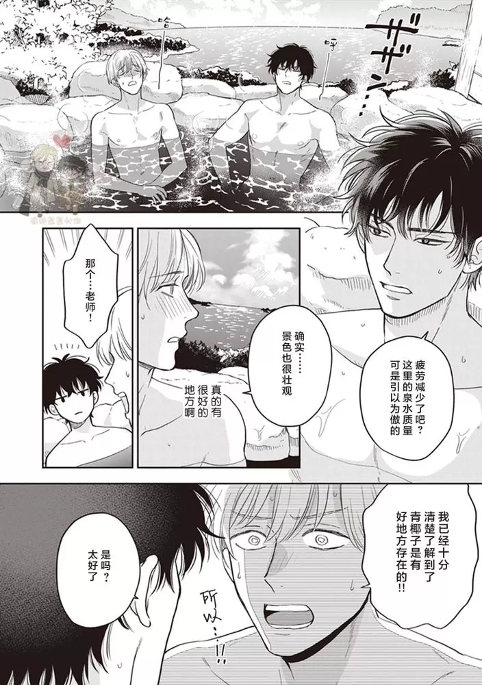 《小泉老师不想被搅乱》漫画最新章节第03话免费下拉式在线观看章节第【6】张图片