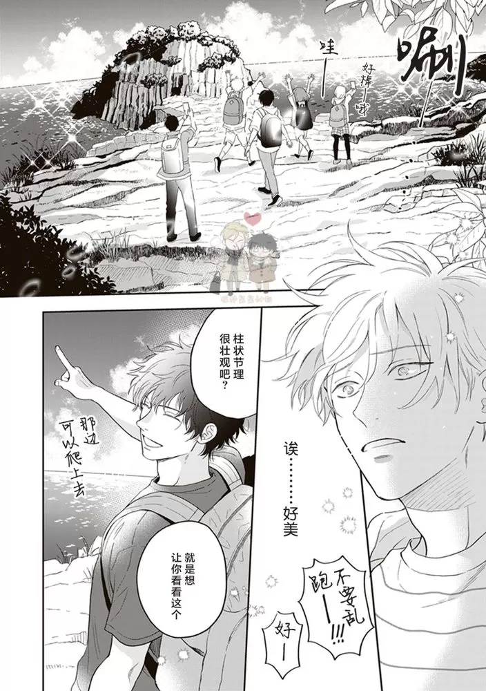 《小泉老师不想被搅乱》漫画最新章节第03话免费下拉式在线观看章节第【18】张图片