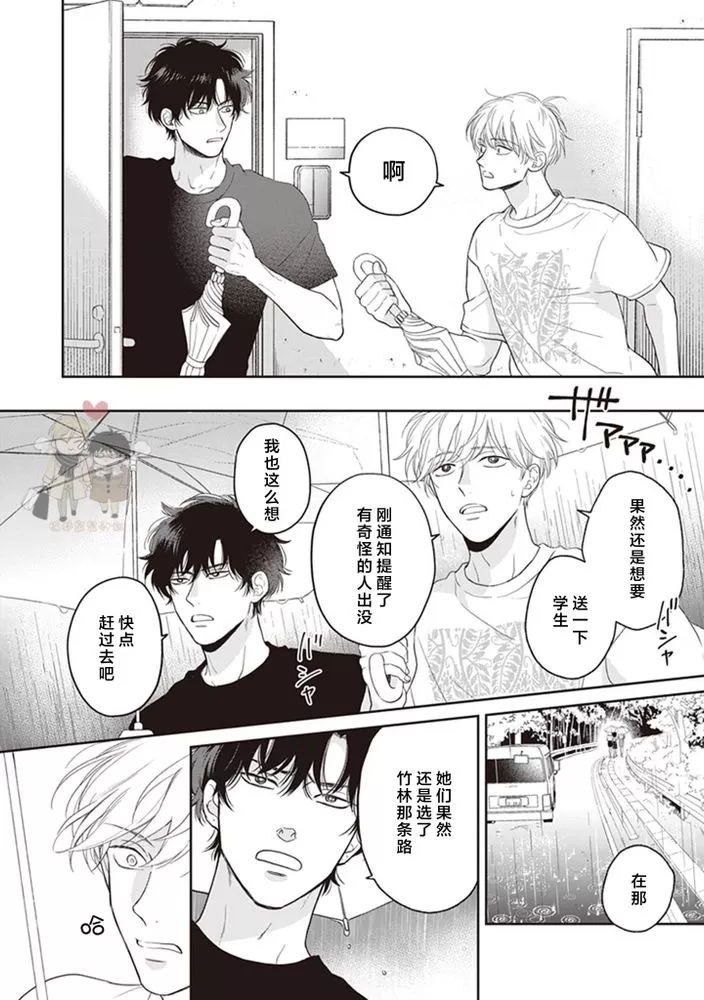 《小泉老师不想被搅乱》漫画最新章节第04话免费下拉式在线观看章节第【22】张图片