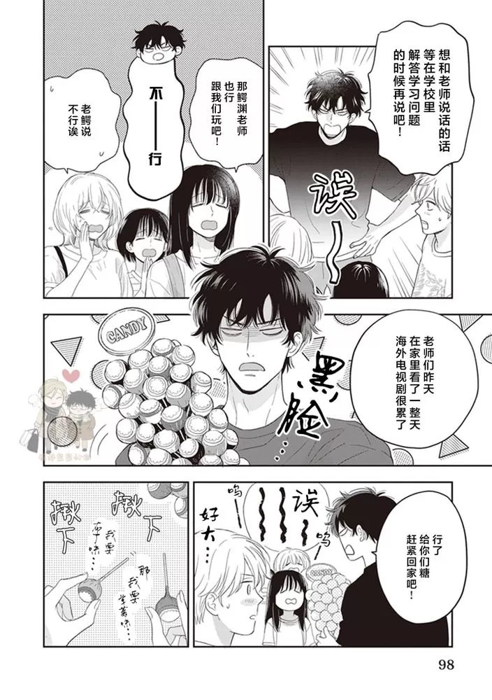 《小泉老师不想被搅乱》漫画最新章节第04话免费下拉式在线观看章节第【18】张图片