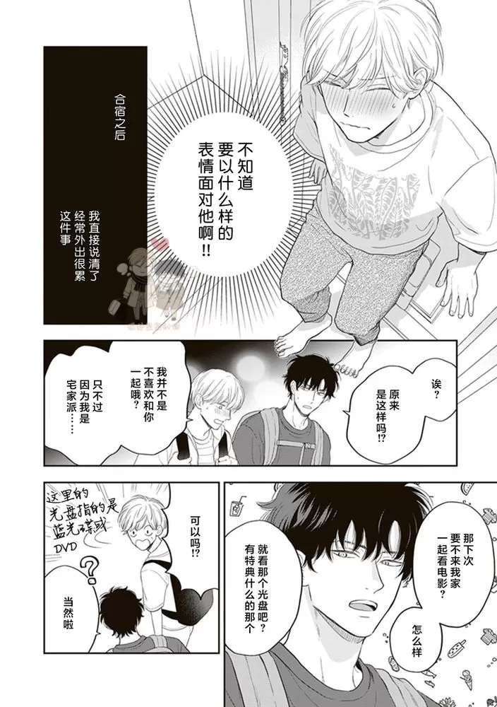 《小泉老师不想被搅乱》漫画最新章节第04话免费下拉式在线观看章节第【2】张图片