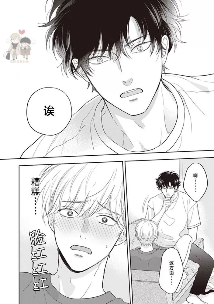 《小泉老师不想被搅乱》漫画最新章节第04话免费下拉式在线观看章节第【10】张图片