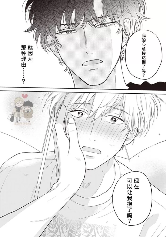 《小泉老师不想被搅乱》漫画最新章节第04话免费下拉式在线观看章节第【28】张图片