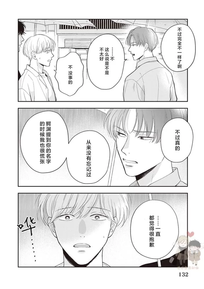 《小泉老师不想被搅乱》漫画最新章节第05话(修改)免费下拉式在线观看章节第【24】张图片