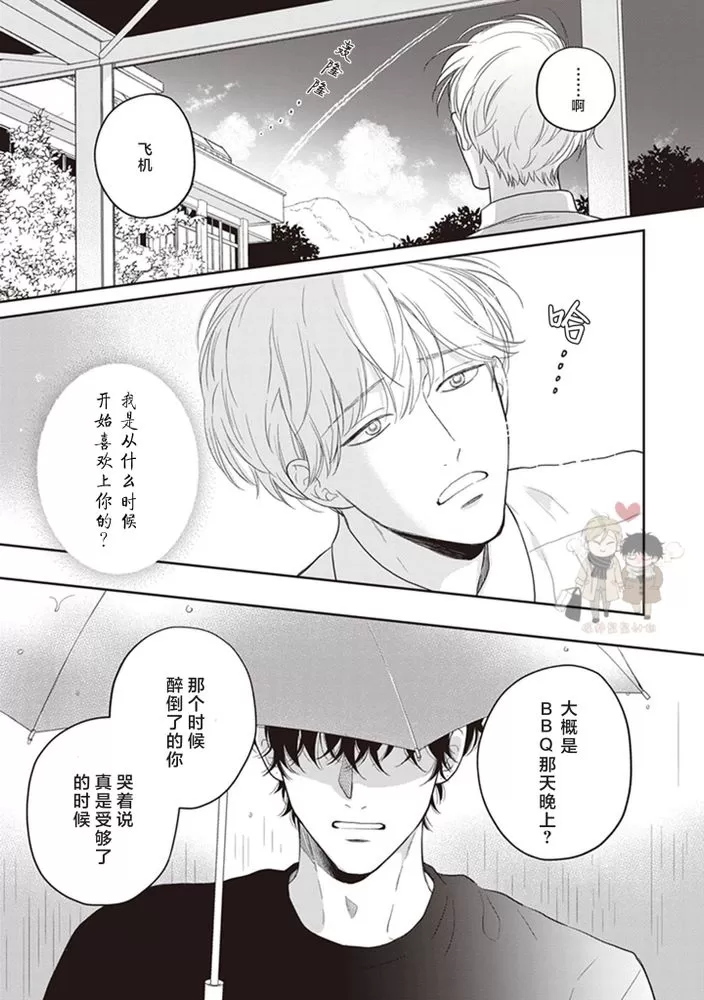 《小泉老师不想被搅乱》漫画最新章节第05话(修改)免费下拉式在线观看章节第【5】张图片