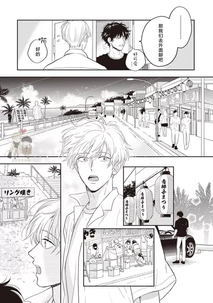 《小泉老师不想被搅乱》漫画最新章节第05话(修改)免费下拉式在线观看章节第【11】张图片