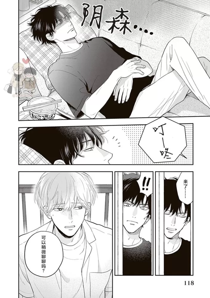 《小泉老师不想被搅乱》漫画最新章节第05话(修改)免费下拉式在线观看章节第【10】张图片