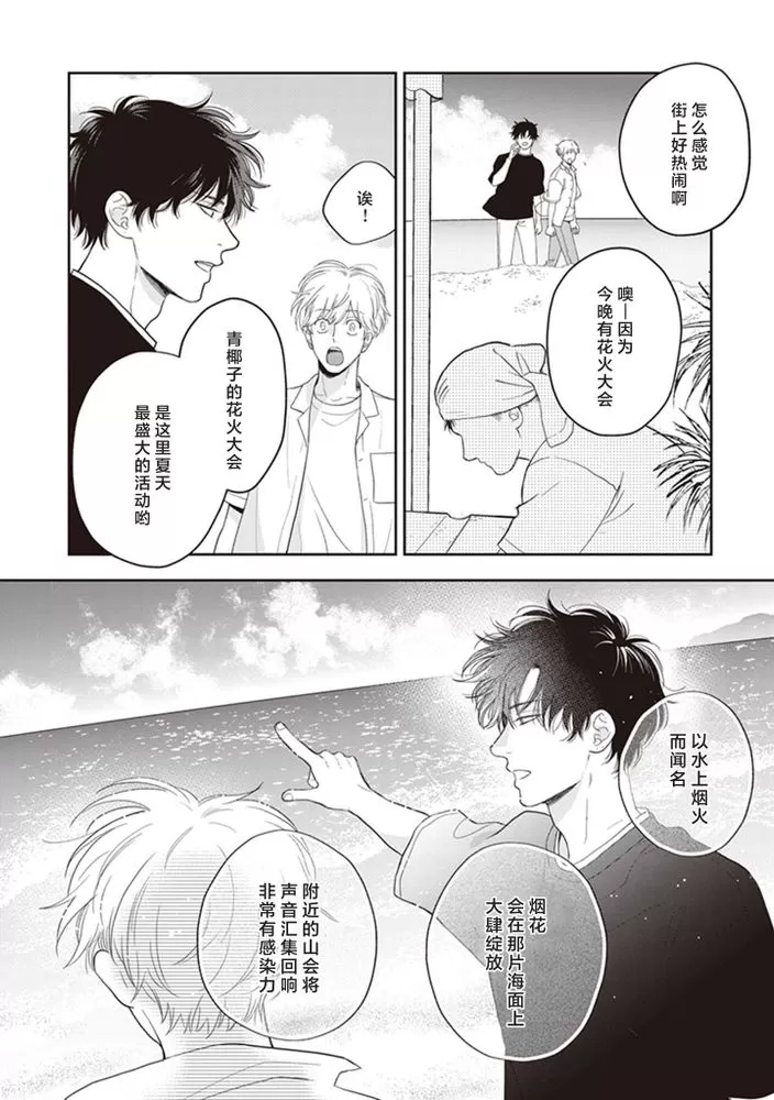 《小泉老师不想被搅乱》漫画最新章节第05话(修改)免费下拉式在线观看章节第【12】张图片