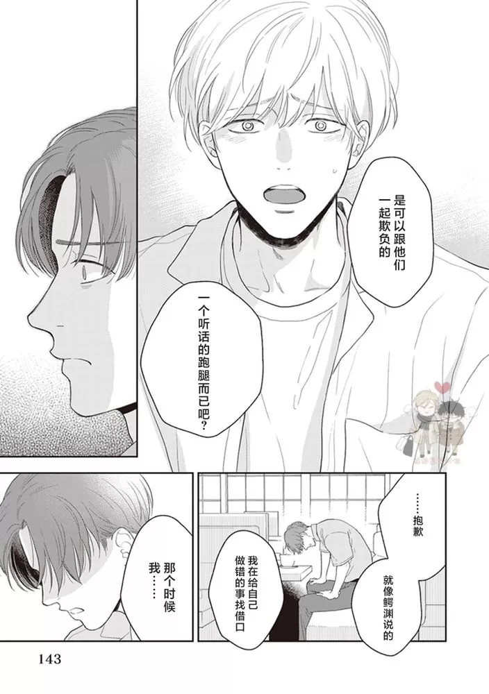 《小泉老师不想被搅乱》漫画最新章节第06话 完免费下拉式在线观看章节第【11】张图片