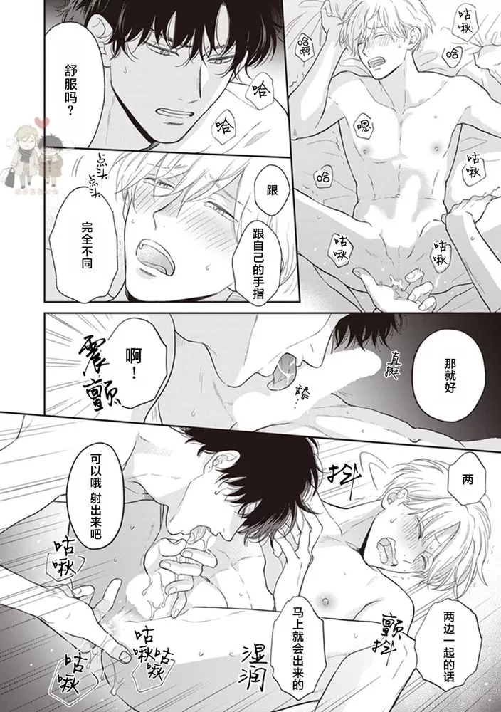 《小泉老师不想被搅乱》漫画最新章节第06话 完免费下拉式在线观看章节第【22】张图片