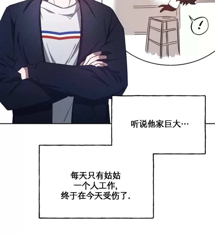 《狂攻-Lucky!管家》漫画最新章节第01话免费下拉式在线观看章节第【20】张图片