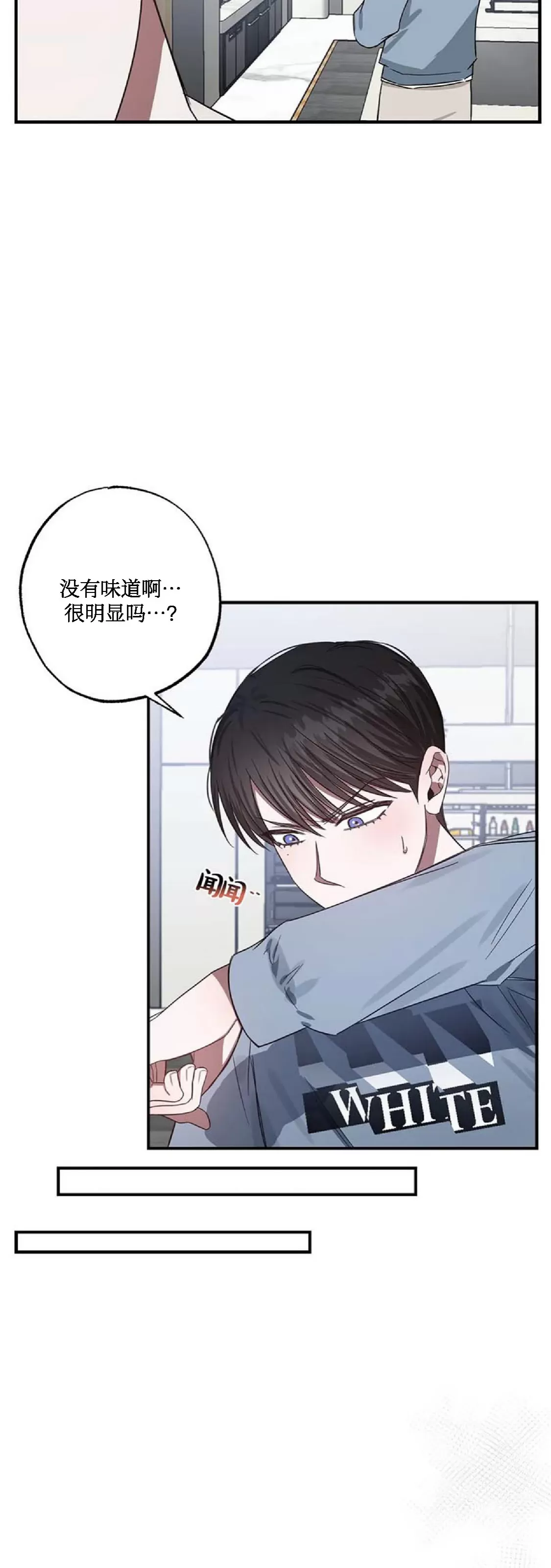 《狂攻-Lucky!管家》漫画最新章节第03话免费下拉式在线观看章节第【45】张图片