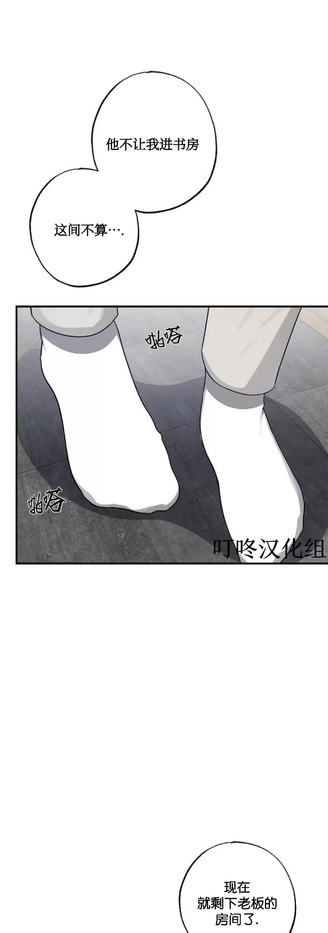 《狂攻-Lucky!管家》漫画最新章节第03话免费下拉式在线观看章节第【2】张图片