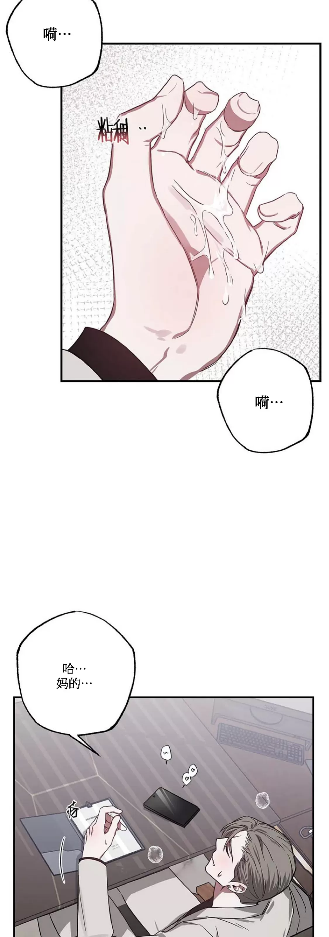 《狂攻-Lucky!管家》漫画最新章节第03话免费下拉式在线观看章节第【38】张图片