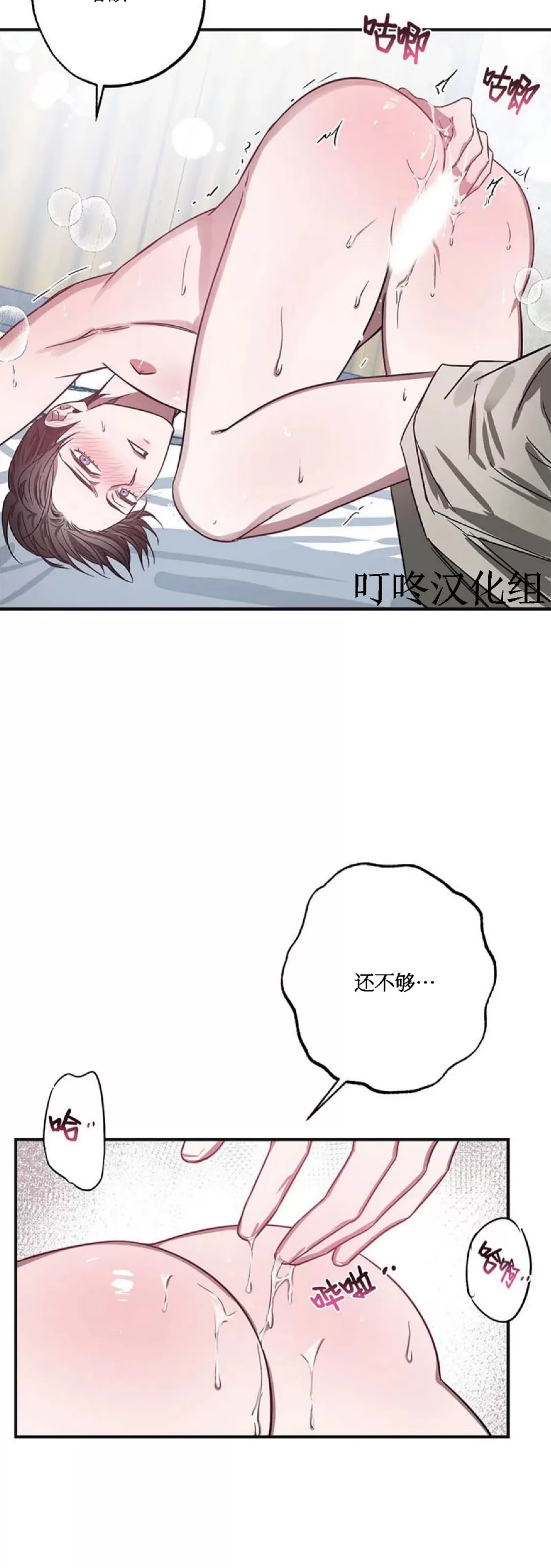 《狂攻-Lucky!管家》漫画最新章节第03话免费下拉式在线观看章节第【30】张图片