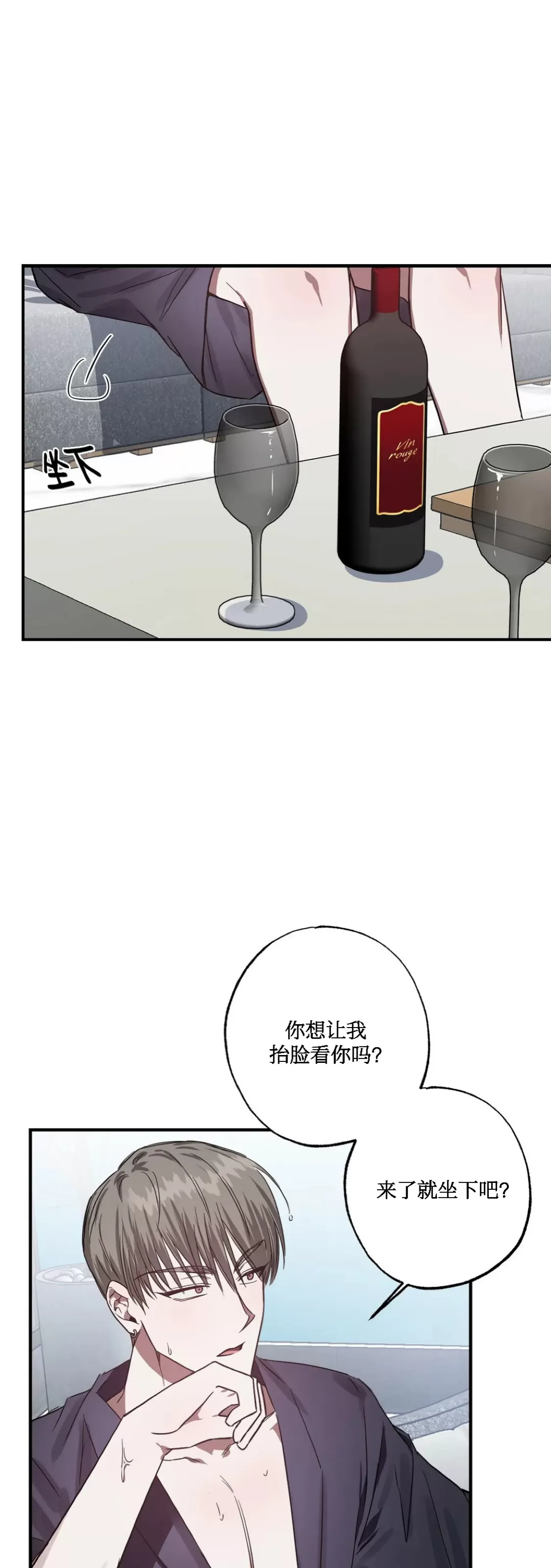 《狂攻-Lucky!管家》漫画最新章节第03话免费下拉式在线观看章节第【49】张图片