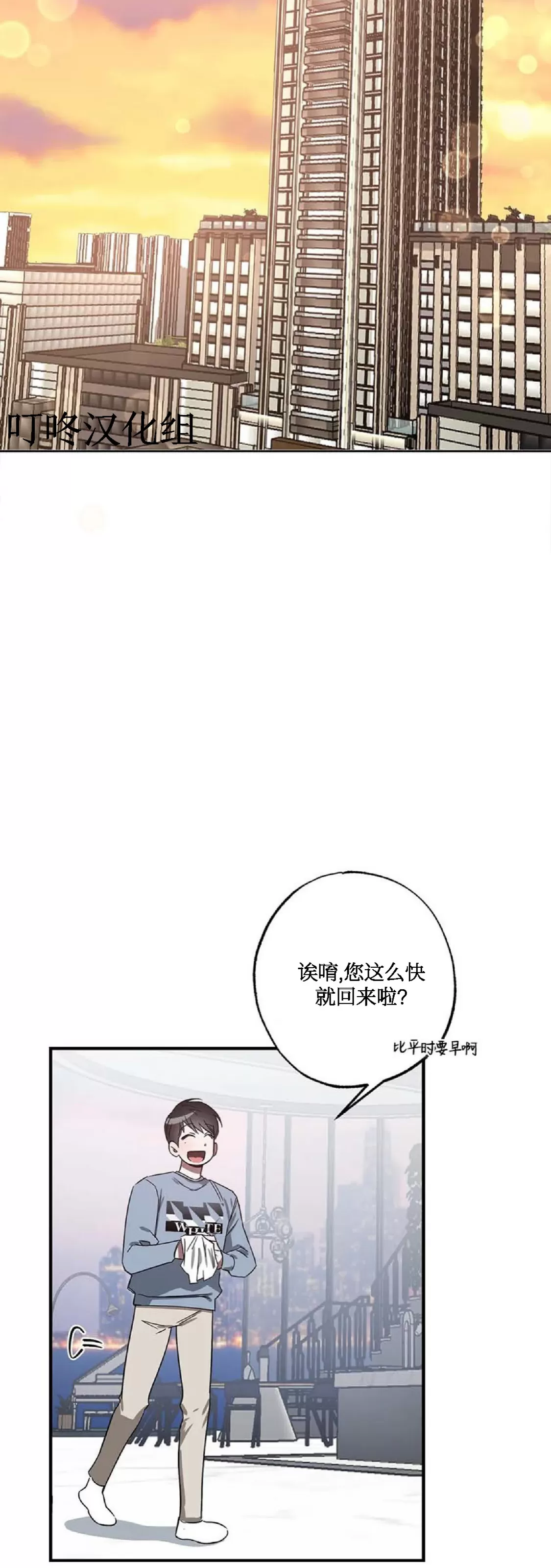 《狂攻-Lucky!管家》漫画最新章节第03话免费下拉式在线观看章节第【40】张图片