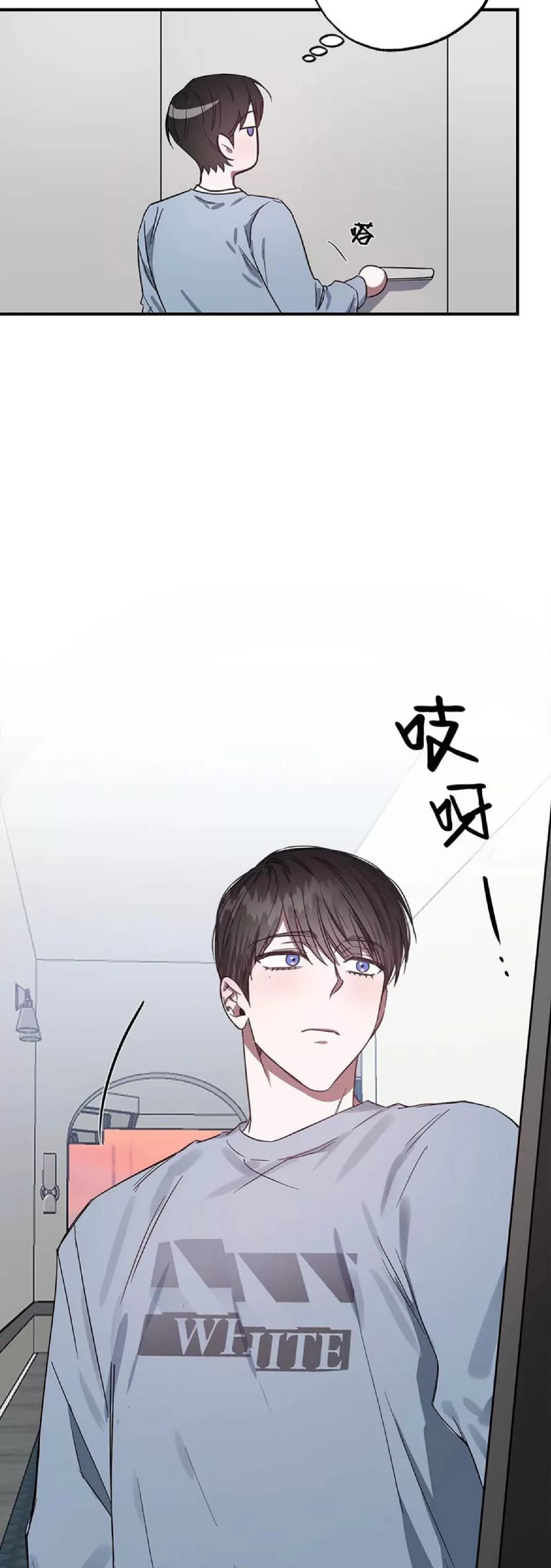 《狂攻-Lucky!管家》漫画最新章节第03话免费下拉式在线观看章节第【3】张图片