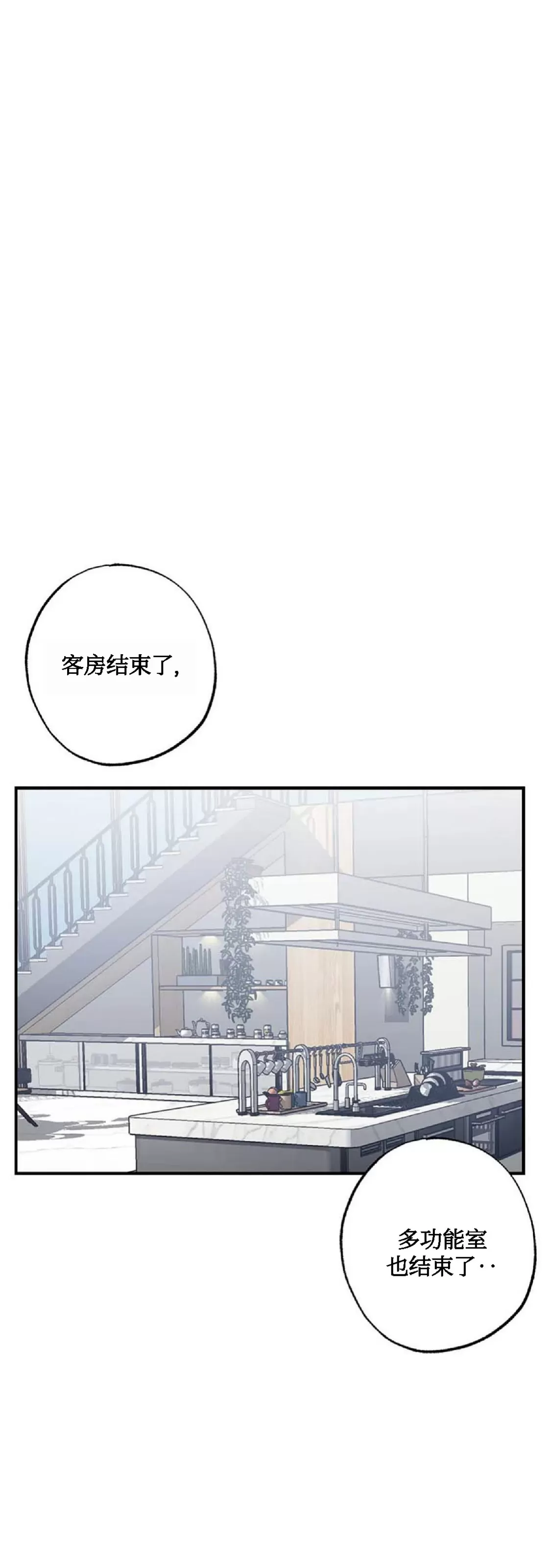 《狂攻-Lucky!管家》漫画最新章节第03话免费下拉式在线观看章节第【1】张图片